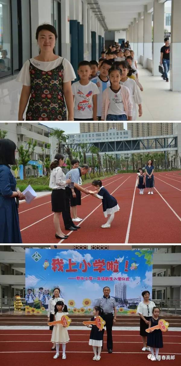 我上小学啦!高邮赞化小学新生入学仪式今日举行