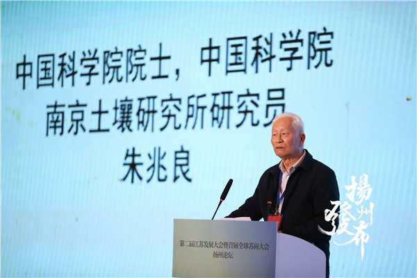 江苏发展论坛大咖谈朱兆良开放创新应成为扬州城市发展的新名片