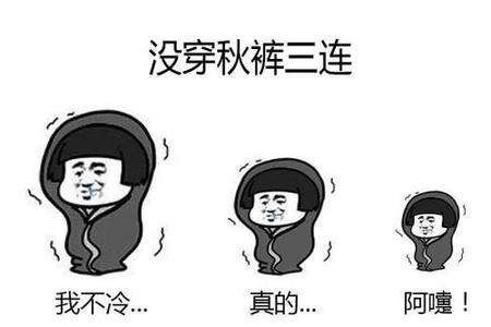 "剁手"后要喝西北风了!今秋最强冷空气来了!听说扬州有雨.