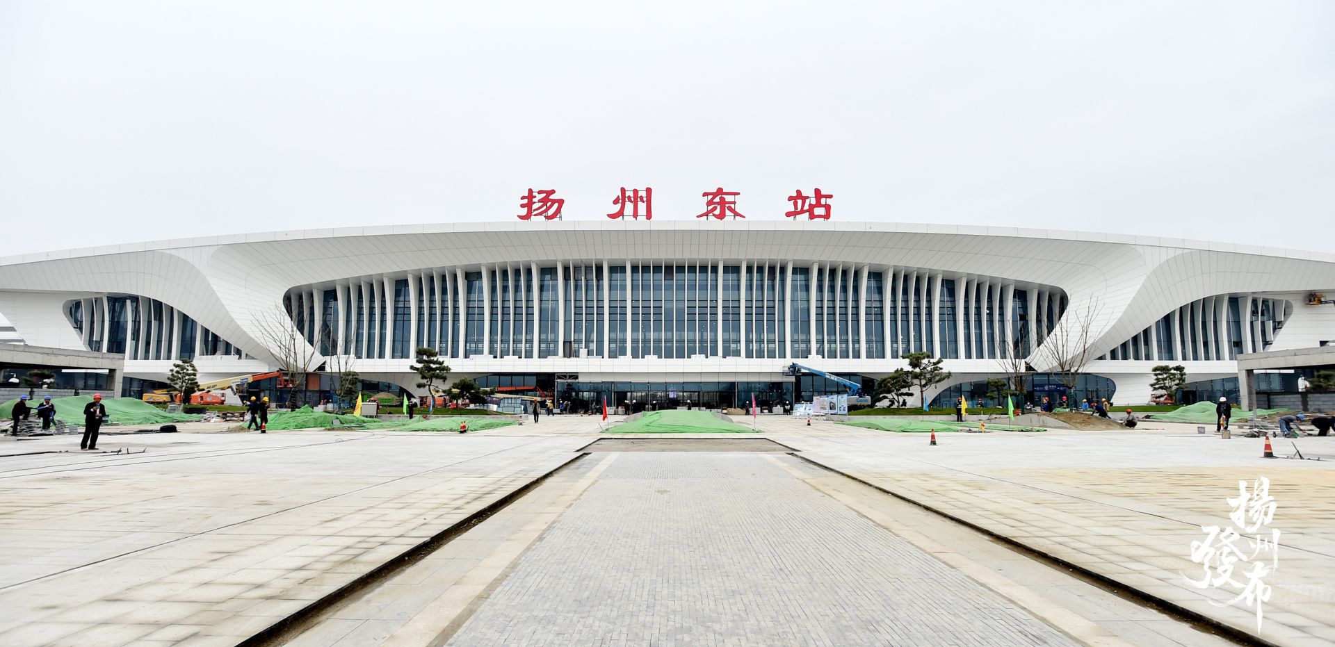 图集扬州即将迈入高铁时代记者探营扬州东站
