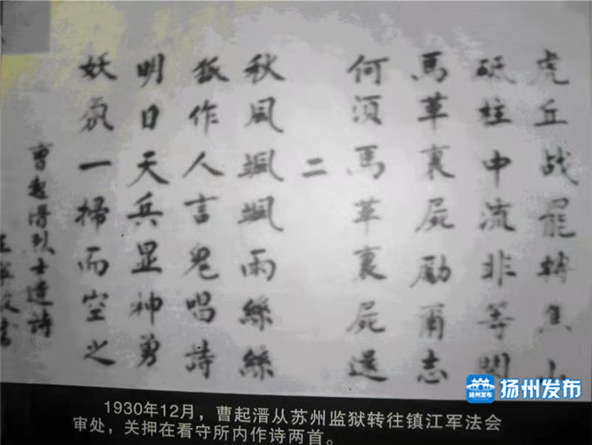 古城红色记忆 中共扬州第一任县委书记曹起溍:放弃上大学,毅然投身