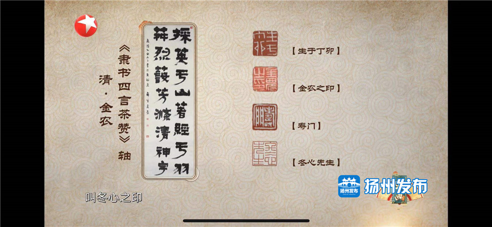 【视频】东方卫视《诗书画》聚焦"扬州八怪之首"金农