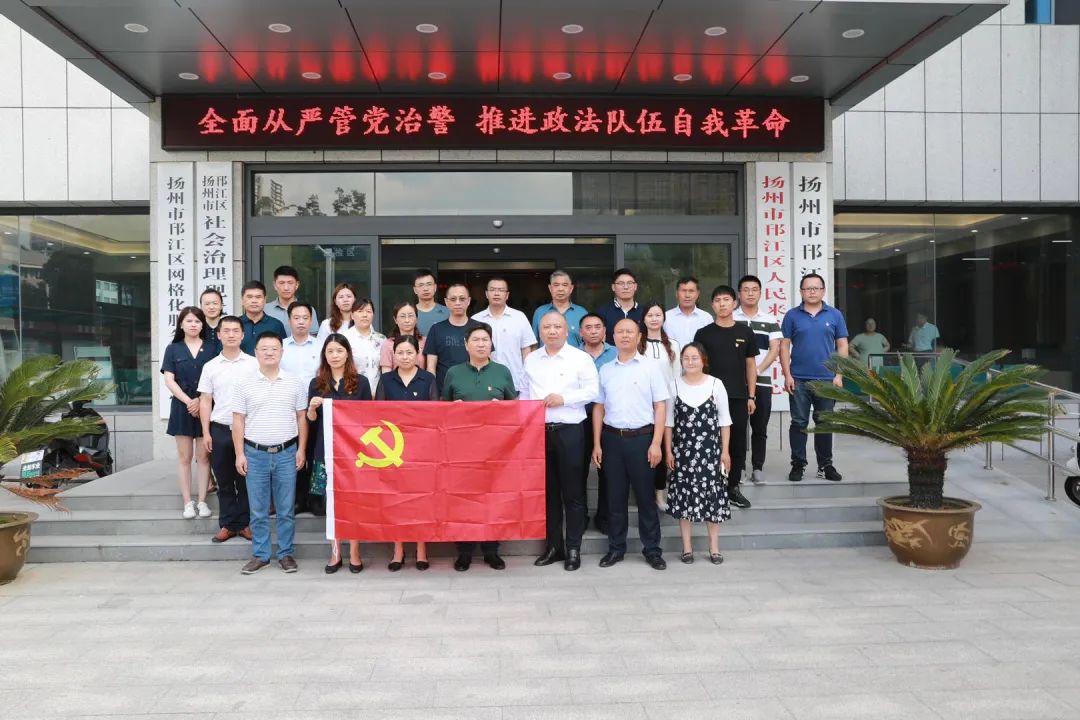 邗江区委政法委党支部开展结对共建主题党日活动