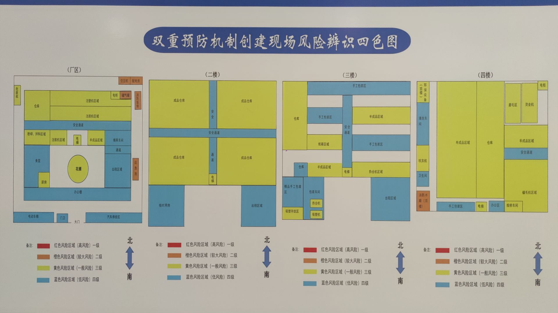 控规颜色代表全图图片