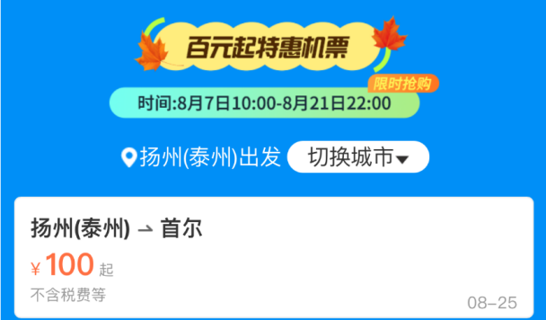 第一场飞行权益券,包含1张5折升舱券和返还已乘机机票票价等额积分