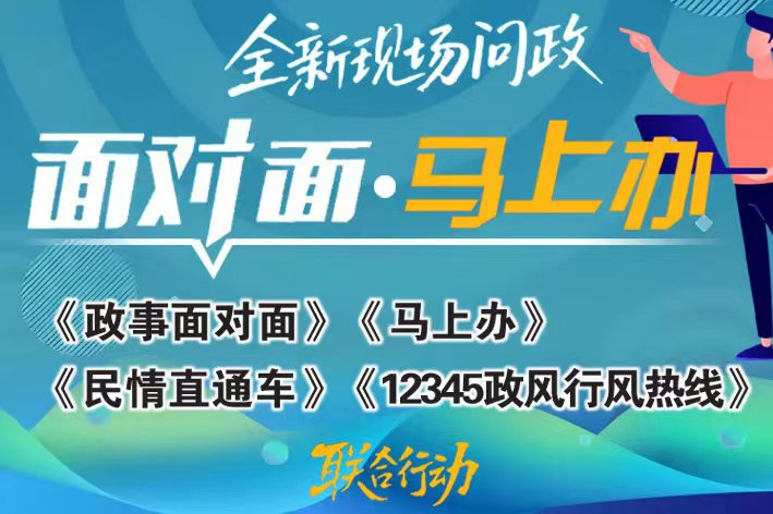 【面对面·马上办·视频】物业撤场，小区管理何去何从？