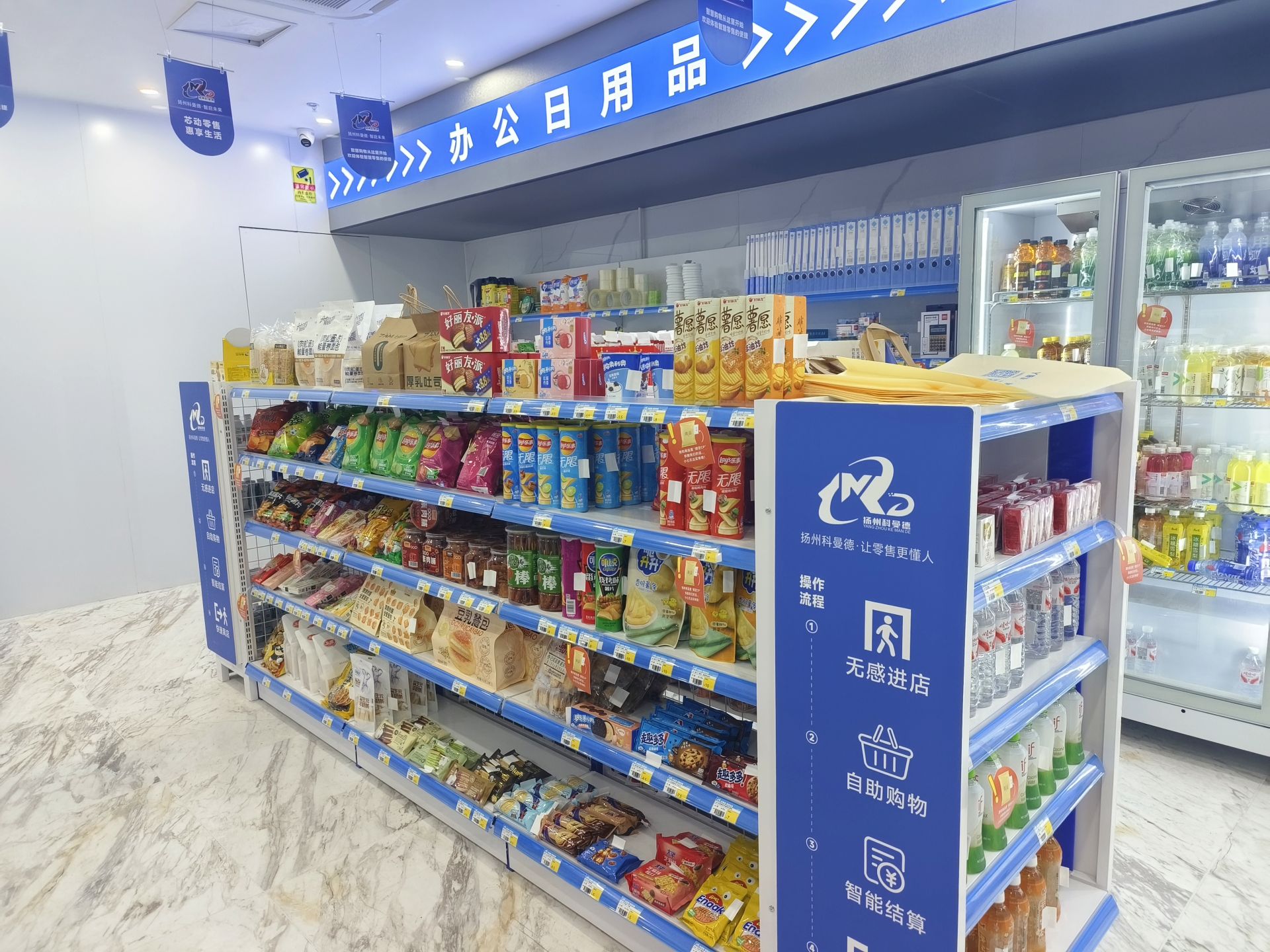智能便利店怎么样(智能便利店是什么意思)