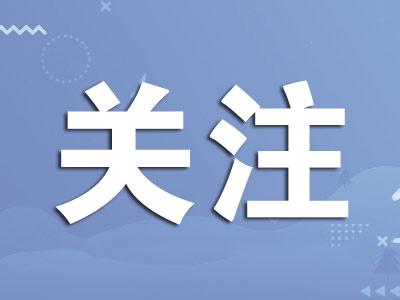 5月27日0时至24时南京市新增新冠肺炎病例情况