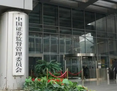 个别中国企业宣布启动自美退市，证监会回应